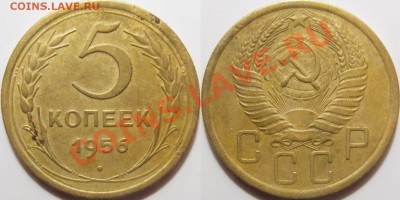 3к1930 скол и 5к1956 полный раскол на оценку - 5 копеек 1956 раскол.JPG