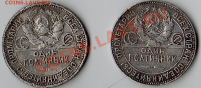 Полтинник 1924 ТР; Полтинник 1926 до 23.03.12 22:00 - img274