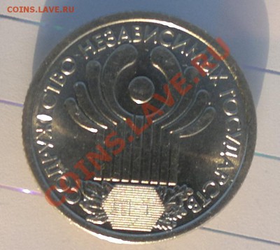 100 руб.1992г. ммд до 21.03.12г. до 22-00ч. с рубля - 39.JPG