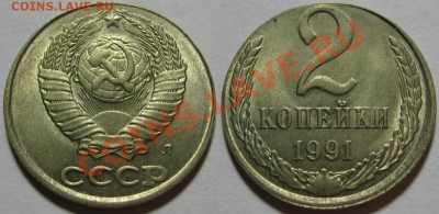 2 копейки 1991Л UNC в белом металле до 22.03.2012 22-00 Мск - 2 копейки 1991