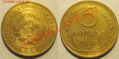 5 копеек 1930 31 и 32 до 22.03.2012 22-00 Мск - 5 копеек 1932