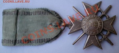 Болгарский боевой крест "За Храбрость" 1915г. - 2012-03-18_115822