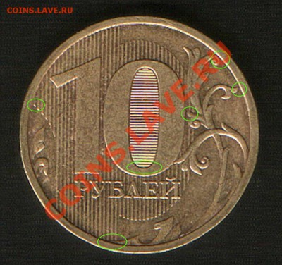 10 руб. 2010г М шт. 1.21  А  ??? - 0943