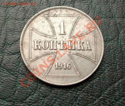 1.2.3 коп 1916 ost - 1