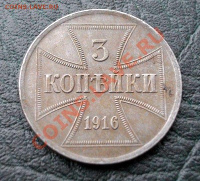 1.2.3 коп 1916 ost - 3