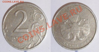 2 рубля 1998 г. Поворот ~ 170 оценка - 777