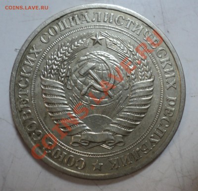 1 рубль 1980, 1989 ходячка погодовка за 400р - 1р1980-3.JPG
