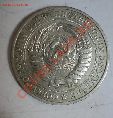 1 рубль 1980, 1989 ходячка погодовка за 400р - 1р1980-4.JPG