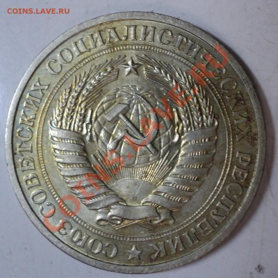 1 рубль 1980, 1989 ходячка погодовка за 400р - 1980 второйР-4.JPG