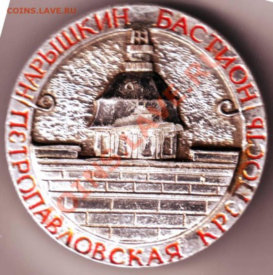 знак.  "Нарышкин бастион" до 25.03.12г. в 19.00 - IMAGE0066.JPG