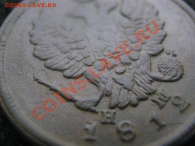 2 копейки 1812 ЕМ НМ. В коллекцию. Бонус. До 22.03.2012г. - двушка в кол. и сер. 007