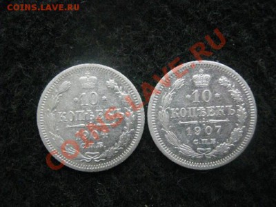 Серебро! 10 копеек 1904г. и 10 копеек 1907г. До 22.03.2012г. - двушка в кол. и сер. 015