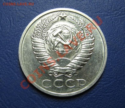 50 копеек 1970г. Редкая!!! С блеском! - 18.4