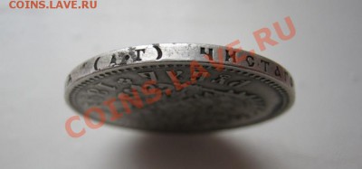 РУБЛЬ 1894 г. - 9.5