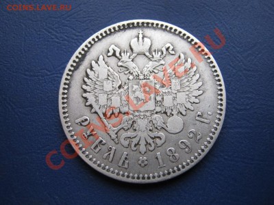 РУБЛЬ 1894 г. - 9.4