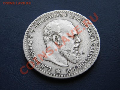 РУБЛЬ 1894 г. - 9.2
