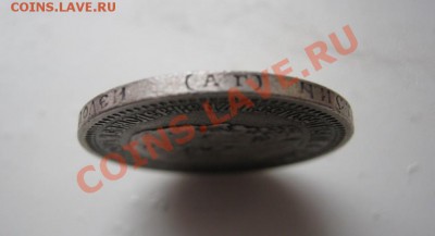 50 копеек 1894г. - 11.5