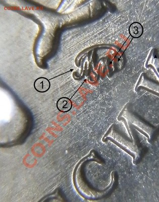 2 рубля 20011 м - различия в монограмме. - P3180641.JPG