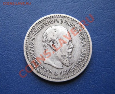 50 копеек 1894г. - 11.2