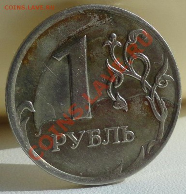 1рубль 2007г. брак. - DSC01262.JPG