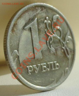 1рубль 2007г. брак. - DSC01269.JPG