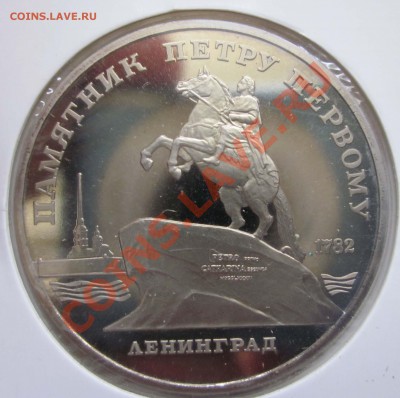 Юбилейка СССР.5 руб.ПРУФ  до 20.03-22.00 - 0985