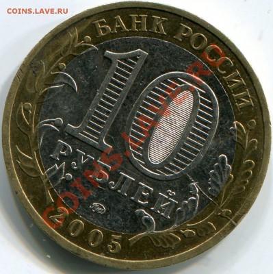 10р 2005 Калининград раскол до 22.03.12 22.00 МСК - img1