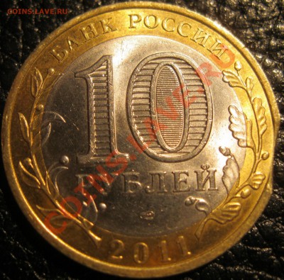 10р 2011г Республика Бурятия выкус 22.03.12 22.00МСК - IMG_3