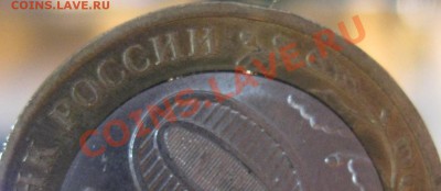 10р 2011г Воронежская обл.смещение с щелью22.03.12г22.00 МСК - IMG1