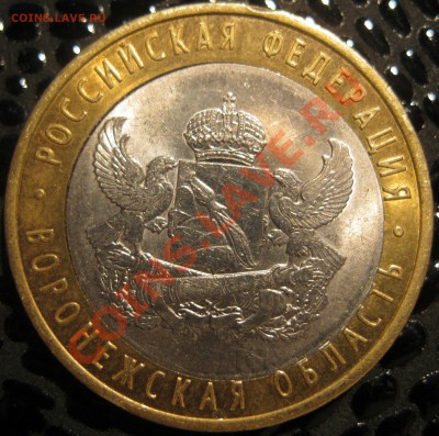 10р 2011г Воронежская обл.смещение с щелью22.03.12г22.00 МСК - IMG2