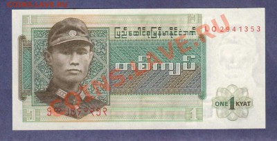 --МЬЯНМА.1-КЬЯТ.1972.ПРЕСС.--до.22.3.12-22:00 МСК. - МЬЯНМА. 1-КЬЯТ.1972.