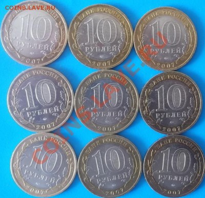 10р.-ГДОВ ММД-2шт,ВОЛОГДА ММД- 5шт,УСТЮГ ММД - 9 шт. - DSCF5435.JPG