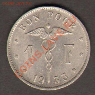 Бельгия 1 франк 1933 Фр. до 20.03.2012 22-00 - 111