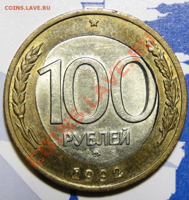 100 рублей ММД Смещение! до 22.03 в 22.00мск - DSC07814.JPG