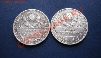 50 копеек 1924г (ПЛ). и 50 копеек 1925г. - 3.4