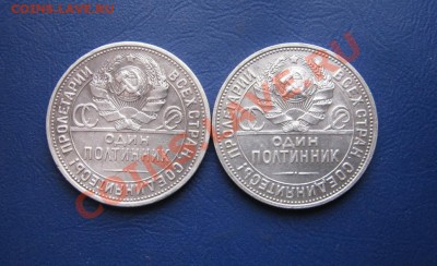 50 копеек 1924г (ПЛ). и 50 копеек 1925г. - 3.3