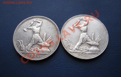 50 копеек 1924г (ПЛ). и 50 копеек 1925г. - 3.2