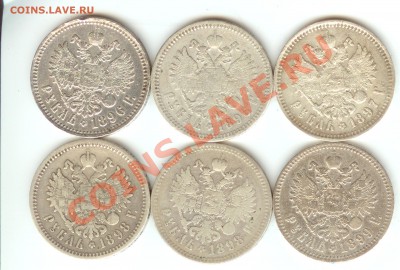 погодовка 1 рубль Николай 2, до 24.03.2012 г. 22.00 - 1 рубль аверс 600