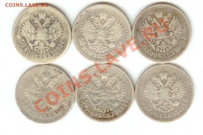 погодовка 50 копеек Николай 2, до 24.03.2012 г. 22.00 - 50 копеек аверс 600