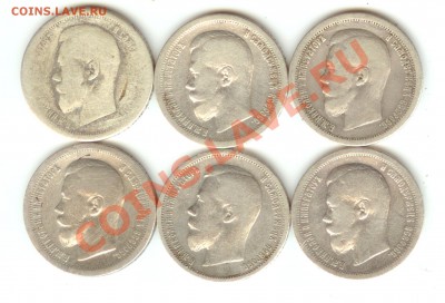 погодовка 50 копеек Николай 2, до 24.03.2012 г. 22.00 - 50 копеек реверс 600