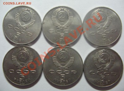 5руб.1989-1991г Усп,Петр,Мате,Покров,Благ,Банк до23.03 22-00 - IMG_5932.JPG