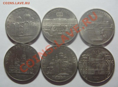 5руб.1989-1991г Усп,Петр,Мате,Покров,Благ,Банк до23.03 22-00 - IMG_5929.JPG