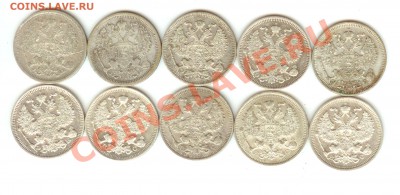 погодовка 20 копеек Николай 2, до 24.03.2012 г. 22.00 - 20 копеек аверс 600