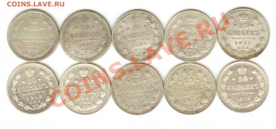 погодовка 20 копеек Николай 2, до 24.03.2012 г. 22.00 - 20 копеек реверс 600