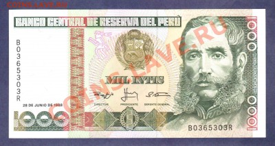 --ПЕРУ 1000-ИНТИ.1987.ПРЕСС.--до.22.3.11-22:00 МСК. - ПЕРУ.1000-ИНТИ.1988.