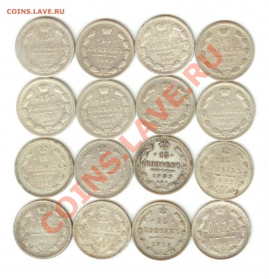 погодовка 15 копеек Николай 2, до 24.03.2012 г. 22.00 - 15 копеек реверс 600