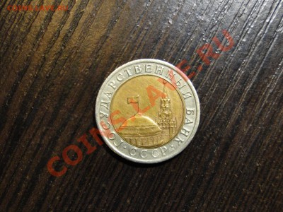5 копеек 1970,10 копеек 1965, 10 рублей 1992 БИМЕТАЛ - DSC07816.JPG