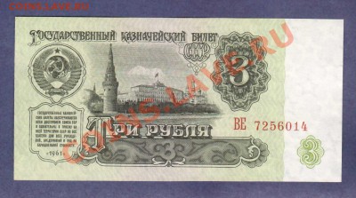 --3-РУБ.1961.ВЕ.-ПРЕСС.---до.22.3.12-22:00 МСК. - 3-РУБ.1961.-014