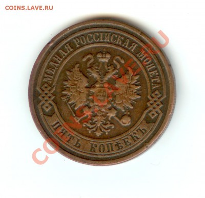5 копеек 1911 г., до 24.03.2012 г. 22.00 - 5 копеек медь аверс 600