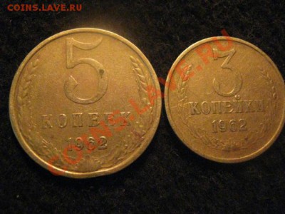 СССР.  Нечастые 7 монет!  Старт с рубля! До 20.03.2012г. - 3 и 5 коп 001